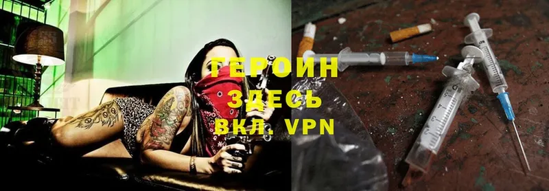 Героин Heroin  Агрыз 