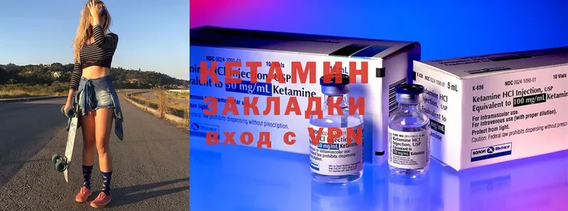 Кетамин ketamine  как найти наркотики  Агрыз 